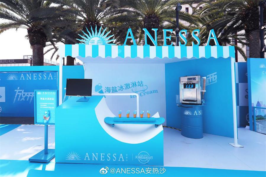 靠近太陽不怕太陽:安熱沙ANESSA“陽光愛曬場(chǎng)”昆明站活動(dòng)