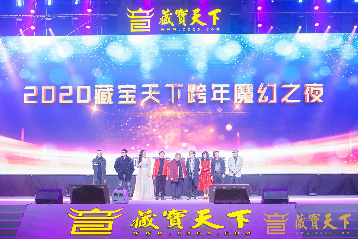2020藏寶天下魔幻之夜跨年晚會(huì)活動(dòng)，開啟穿越時(shí)空秀