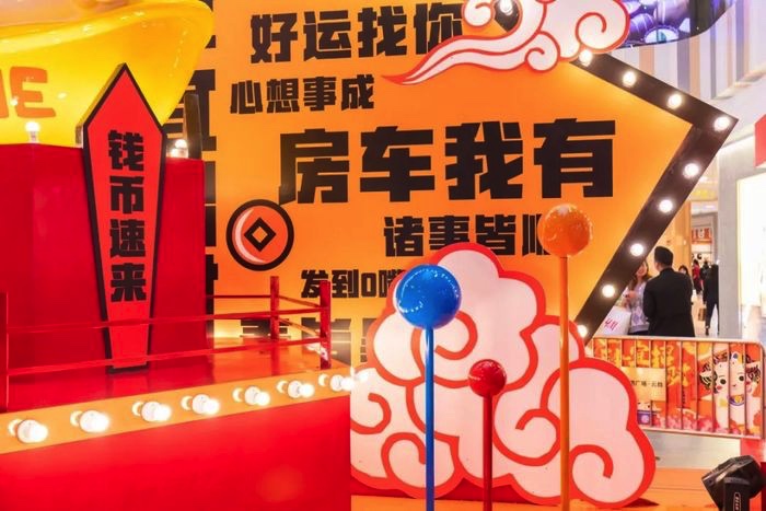 新春國潮風(fēng)主題快閃店活動攜招財MIE招財轉(zhuǎn)運｜國潮范這么閃