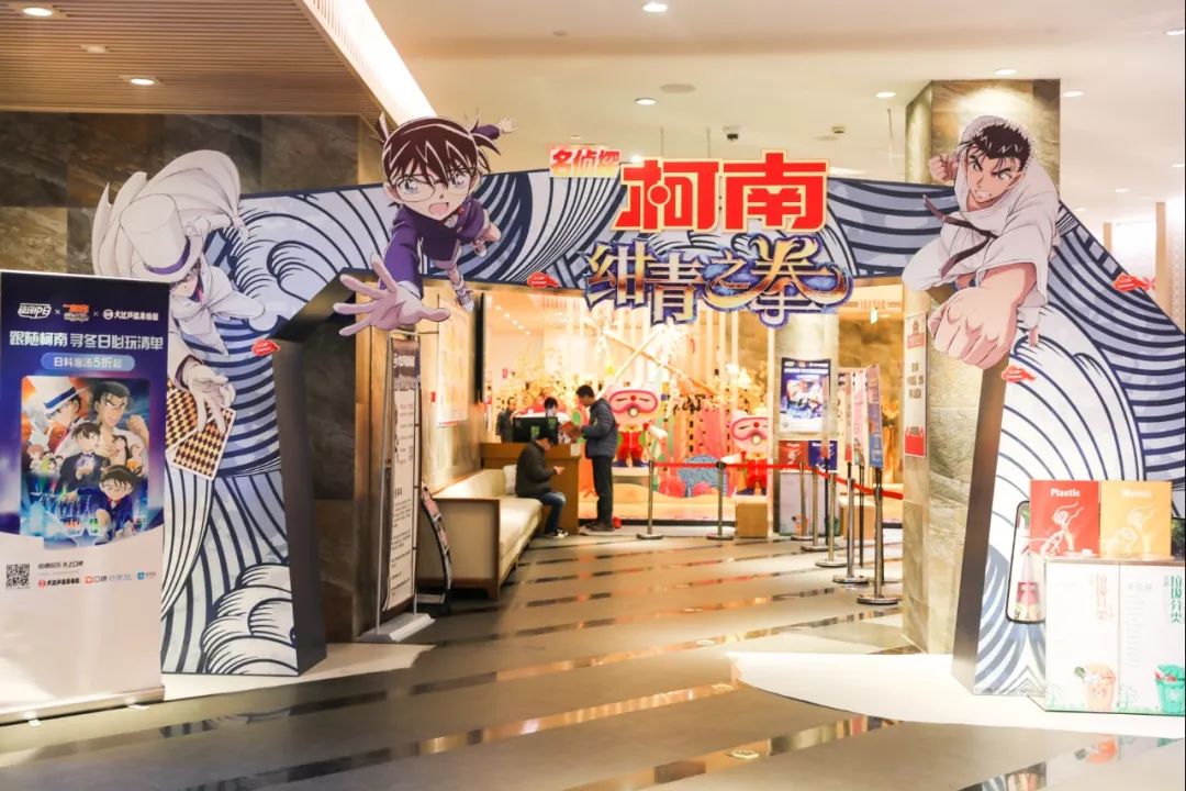 小年夜的溫泉活動(dòng)開(kāi)播了，柯南喊你穿越到日劇同款場(chǎng)景泡個(gè)湯