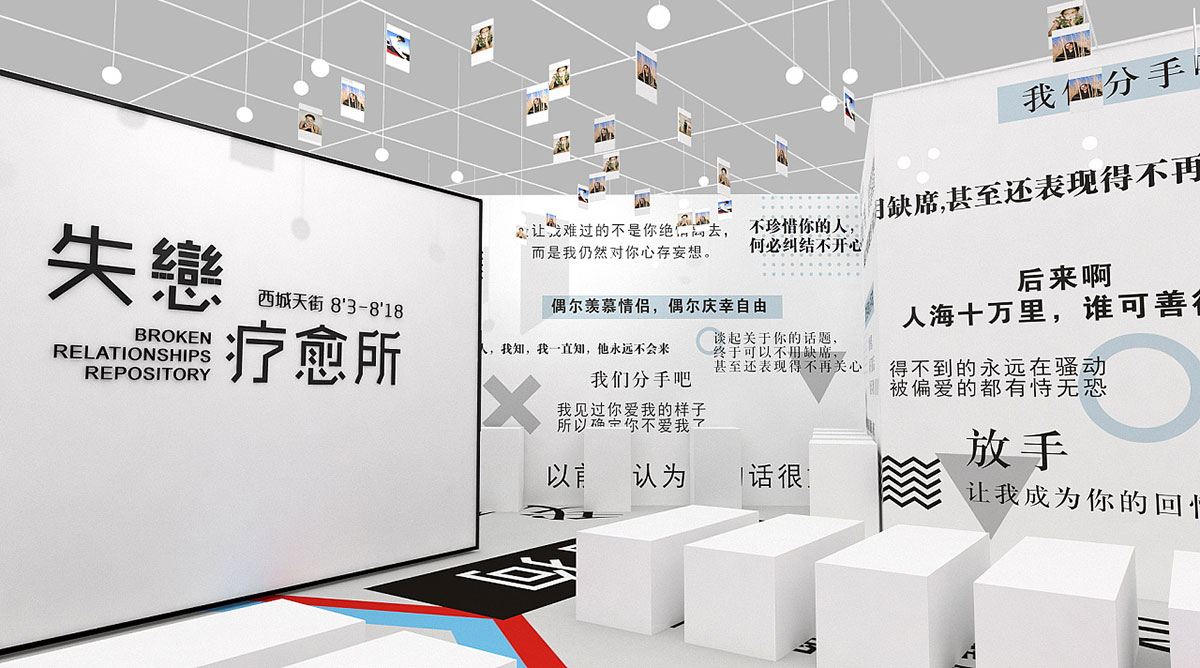 這個(gè)快閃店策劃的目標(biāo)群體竟然是一群失戀者，聽(tīng)說(shuō)還有療愈功能