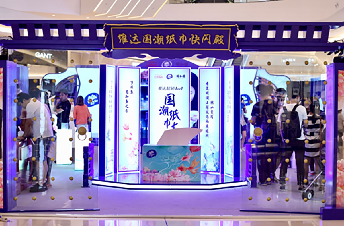 快閃店策劃居然換主角了，紙巾也翻身當起了快閃店策劃的主角玩起了國潮！