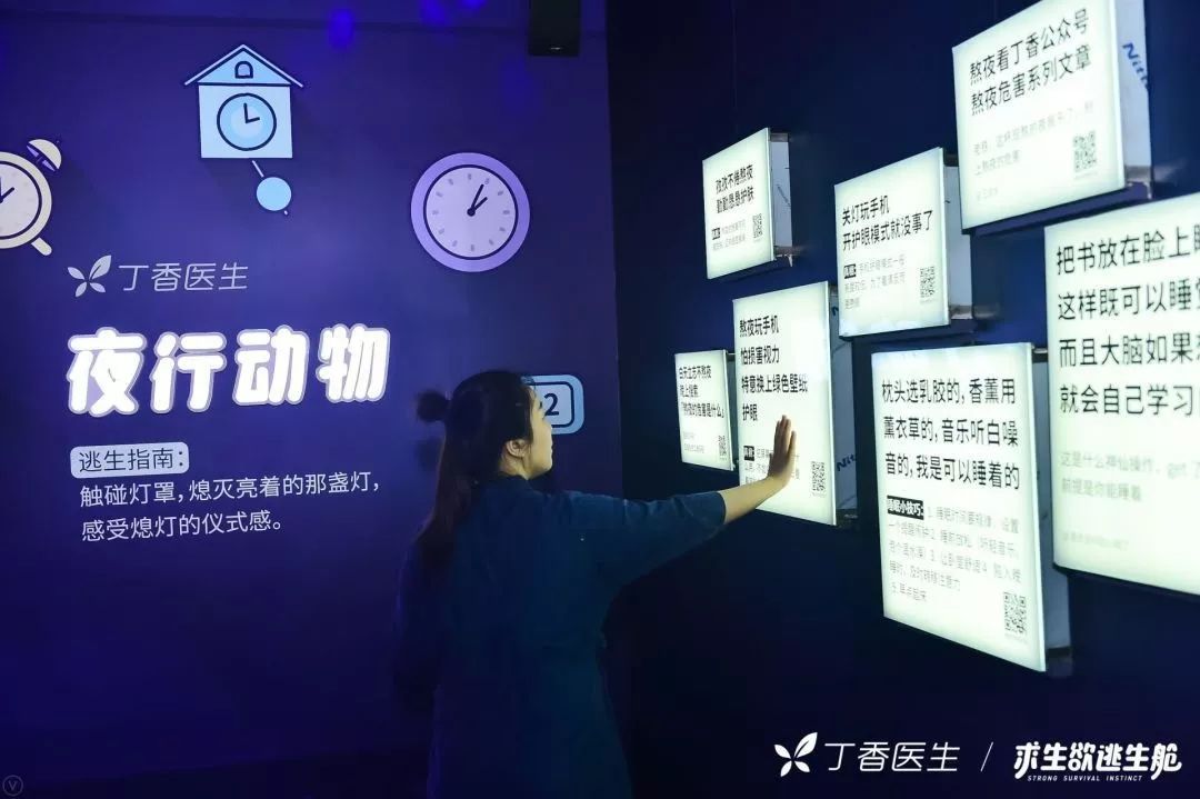 丁香醫(yī)生把“健康”瞄準了年輕人