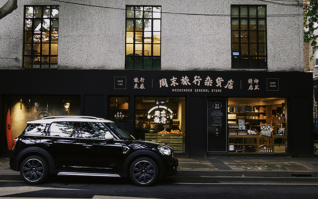 開著MINI，預(yù)定Airbnb，來場周末旅行吧