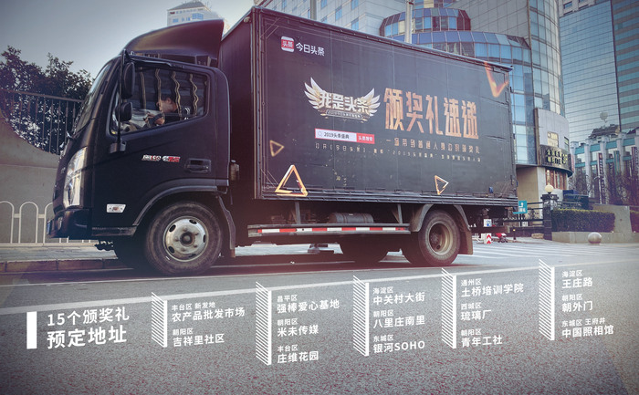 創(chuàng)新的快閃店頒獎典禮活動，旨在為每一位普通人頒獎