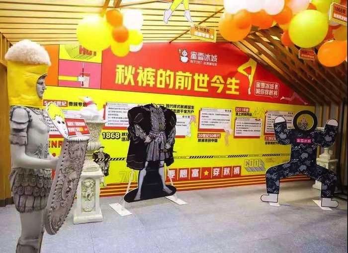 喊你穿秋褲的快閃店活動(dòng)創(chuàng)意就TA家杠上杠，太6了！