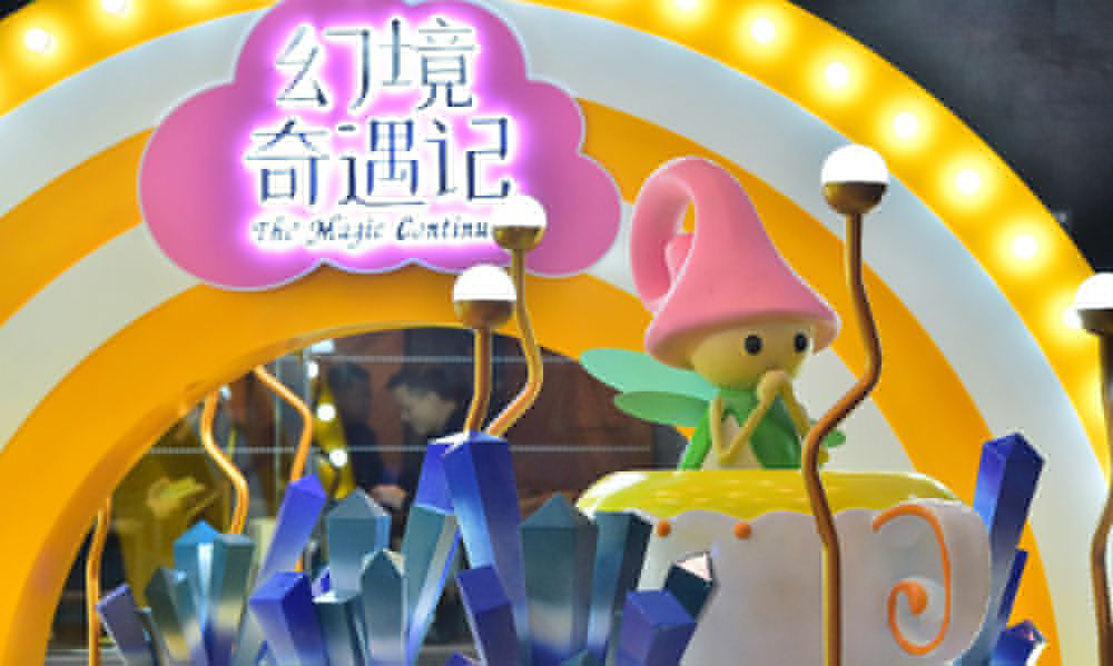 2020年的主題快閃店活動(dòng)策劃關(guān)鍵詞還是這些嗎？