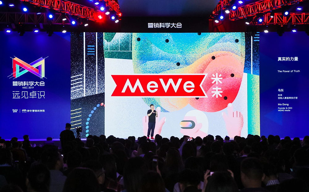 營銷科學(xué)行業(yè)會議活動座無虛席，堪稱腦力激蕩且詼諧輕松的營銷科學(xué)盛宴