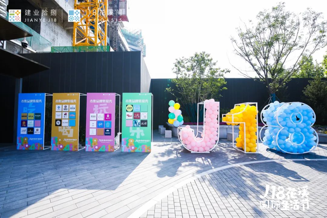 疫情后的這場(chǎng)城市慶典活動(dòng)策劃花樣頻出、歡笑不斷