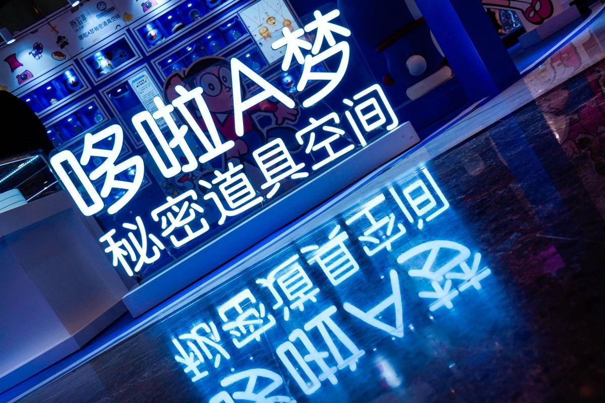 哆啦A夢沉浸式快閃店展覽活動打破次元壁，喚起我們的童年回憶