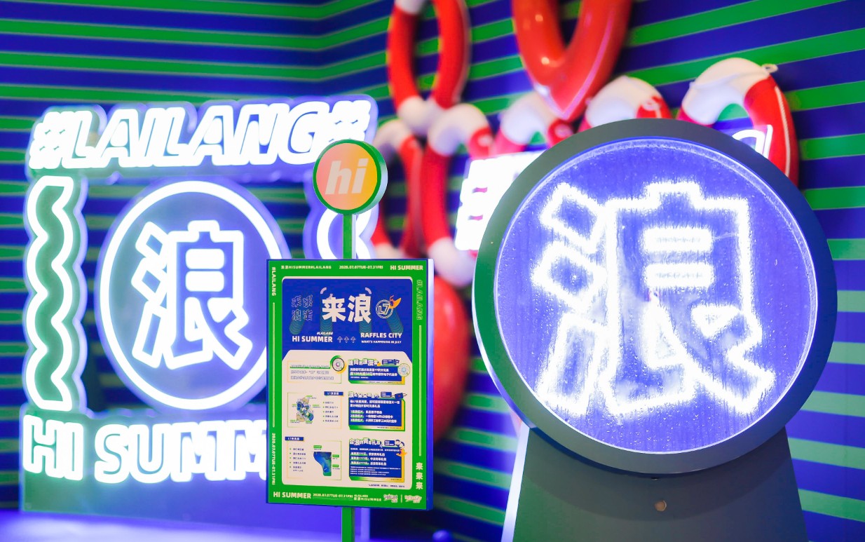 夏日主題展覽活動(dòng)策劃了4大“浪”點(diǎn)，揚(yáng)帆打卡至IN至潮新地標(biāo)