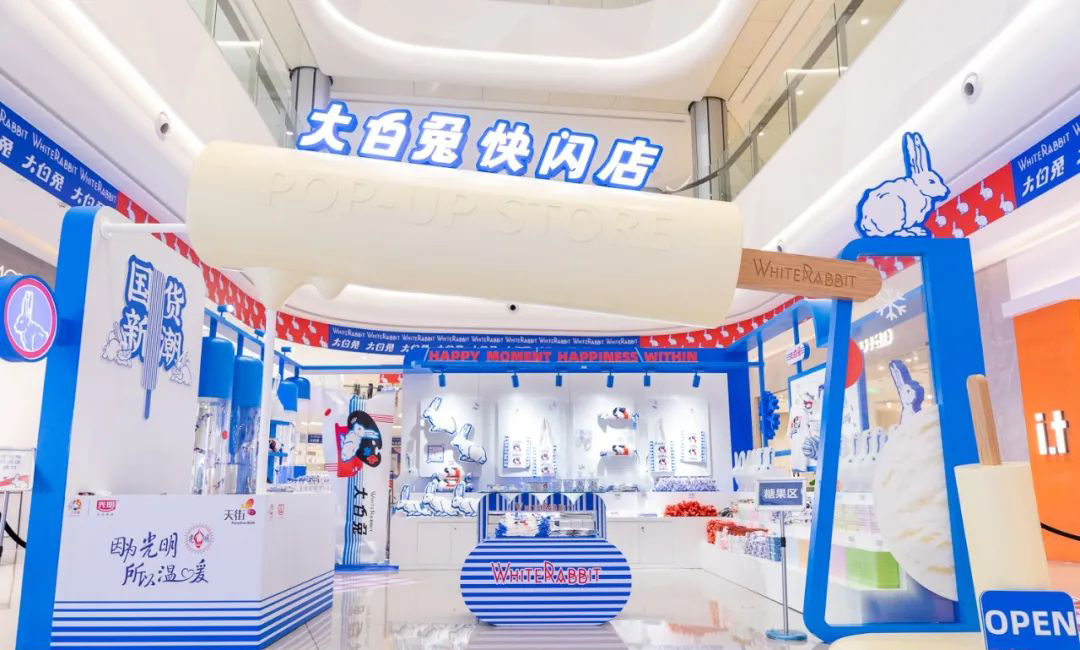 大白兔冷飲快閃店活動亮相成都，策劃的五大IP裝置滿是兒時記憶