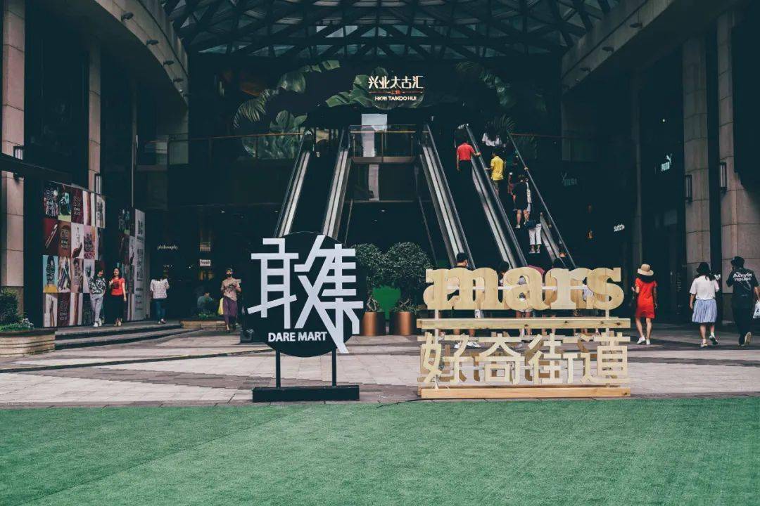 mars好奇街道市集活動策劃風(fēng)味云集，17家生活單位火熱開箱