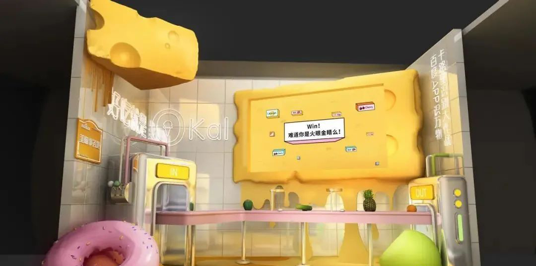 百度AI辦事處快閃店活動(dòng)策劃六大人生事務(wù)所，幫你浪漫說(shuō)愛(ài)