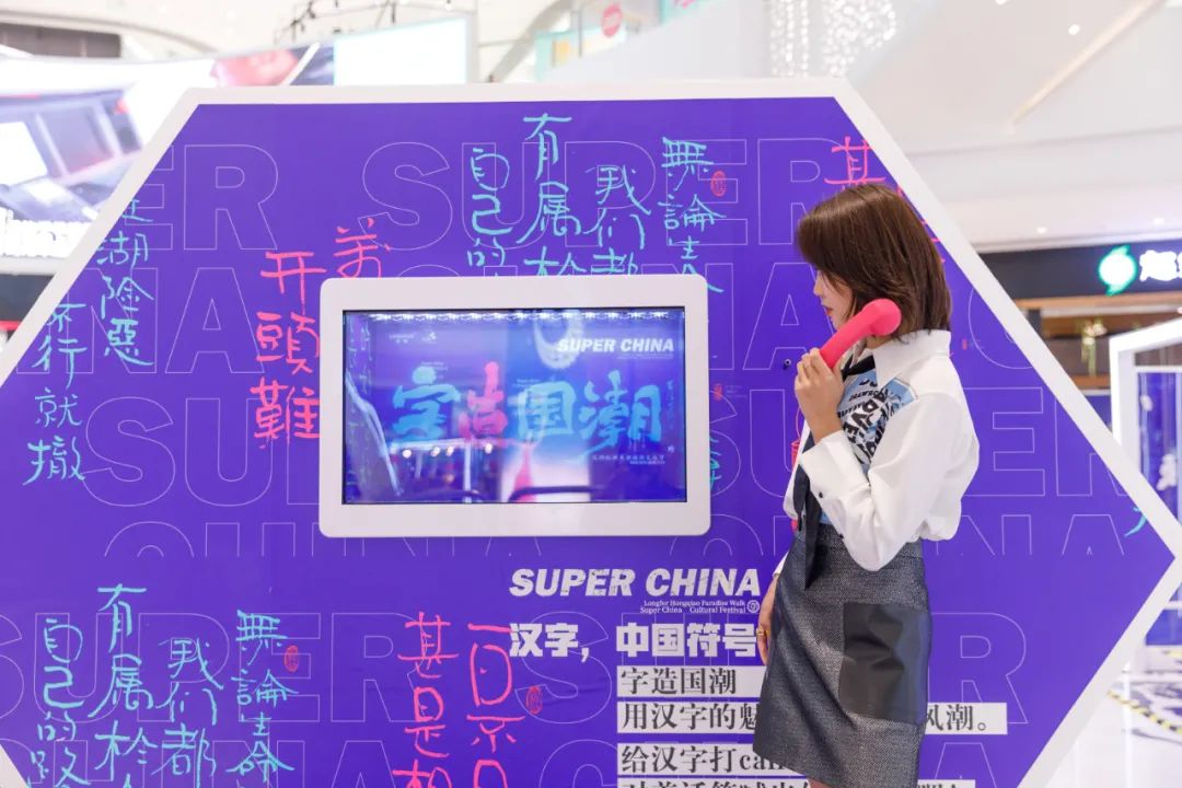 SUPER?CHINA國(guó)潮文化節(jié)活動(dòng)策劃，潮玩當(dāng)?shù)涝俅梧朔笥讶? /></div><section class=