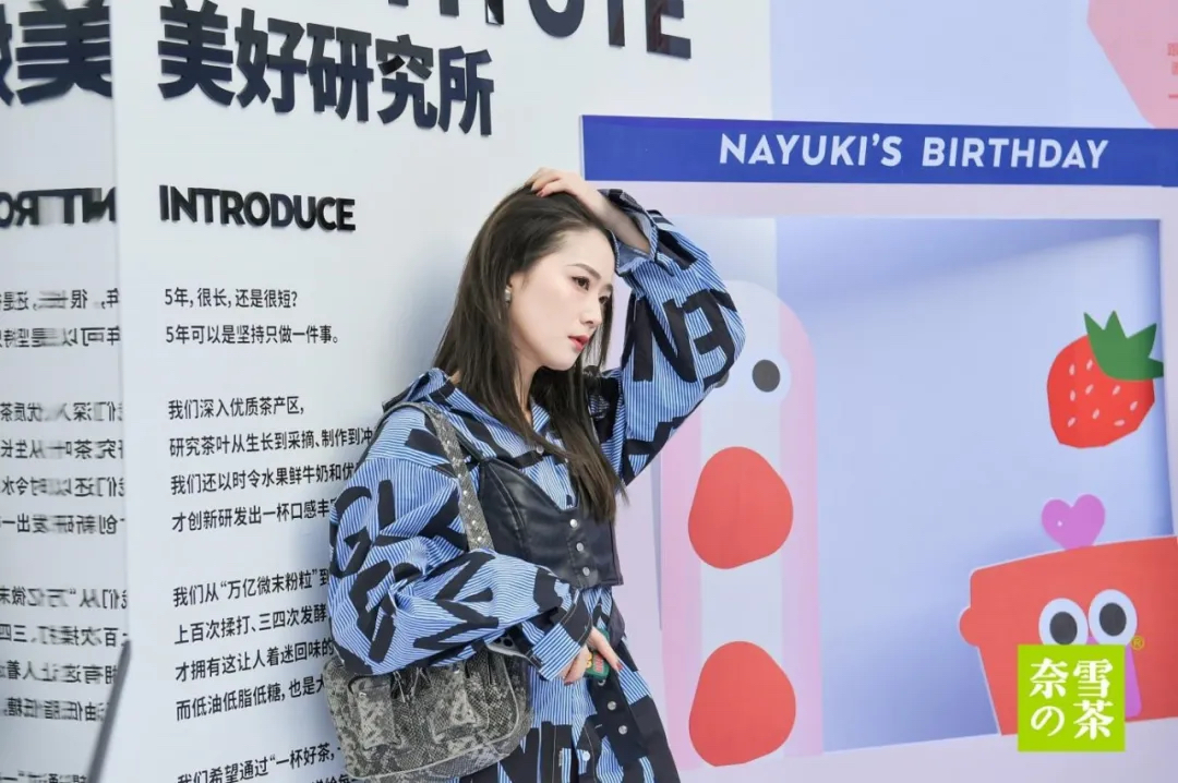 奈雪的茶5周年生日派對(duì)活動(dòng)策劃造了一場2020最強(qiáng)寵粉節(jié) - 第17張 - 會(huì)展活動(dòng)策劃CCASY.COM 奈雪的茶5周年生日派對(duì)活動(dòng)策劃造了一場2020最強(qiáng)寵粉節(jié) - 第17張