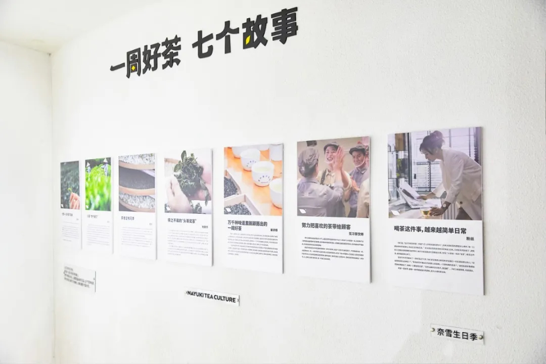 奈雪的茶5周年生日派對(duì)活動(dòng)策劃造了一場2020最強(qiáng)寵粉節(jié) - 第21張 - 會(huì)展活動(dòng)策劃CCASY.COM 奈雪的茶5周年生日派對(duì)活動(dòng)策劃造了一場2020最強(qiáng)寵粉節(jié) - 第21張