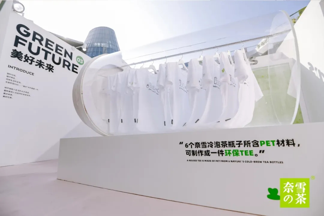 奈雪的茶5周年生日派對(duì)活動(dòng)策劃造了一場2020最強(qiáng)寵粉節(jié) - 第24張 - 會(huì)展活動(dòng)策劃CCASY.COM 奈雪的茶5周年生日派對(duì)活動(dòng)策劃造了一場2020最強(qiáng)寵粉節(jié) - 第24張