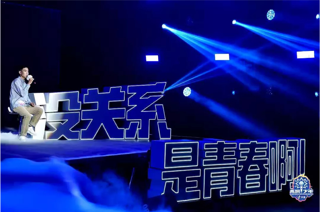 高調(diào)少年-抖音大學(xué)生音樂(lè)賽事活動(dòng)策劃決賽夜為高調(diào)青春正名 - 第12張 - 會(huì)展活動(dòng)策劃CCASY.COM 高調(diào)少年-抖音大學(xué)生音樂(lè)賽事活動(dòng)策劃決賽夜為高調(diào)青春正名 - 第12張