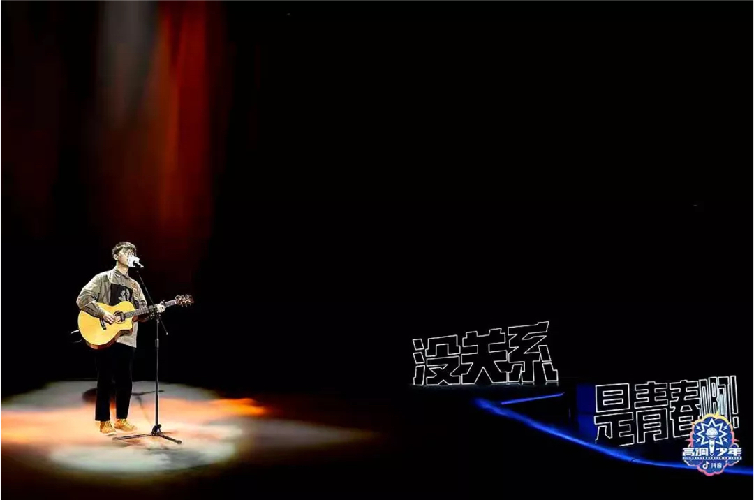 高調(diào)少年-抖音大學(xué)生音樂(lè)賽事活動(dòng)策劃決賽夜為高調(diào)青春正名 - 第16張 - 會(huì)展活動(dòng)策劃CCASY.COM 高調(diào)少年-抖音大學(xué)生音樂(lè)賽事活動(dòng)策劃決賽夜為高調(diào)青春正名 - 第16張