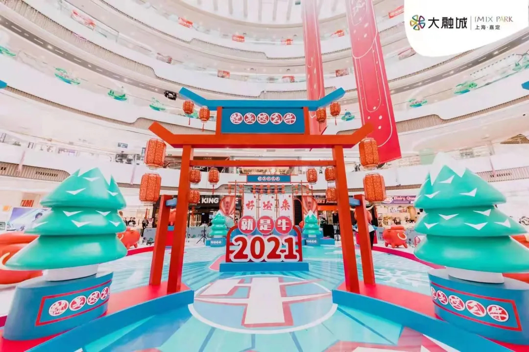 前方已進(jìn)入倒計時！2021牛年商場美陳展覽活動策劃也可以這么牛！
