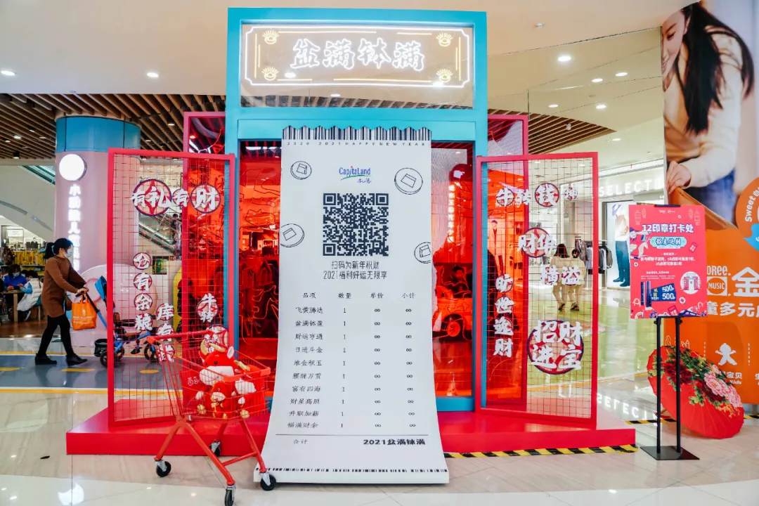2021「時來運轉」新春商場美陳活動策劃讓傳統(tǒng)年味回歸