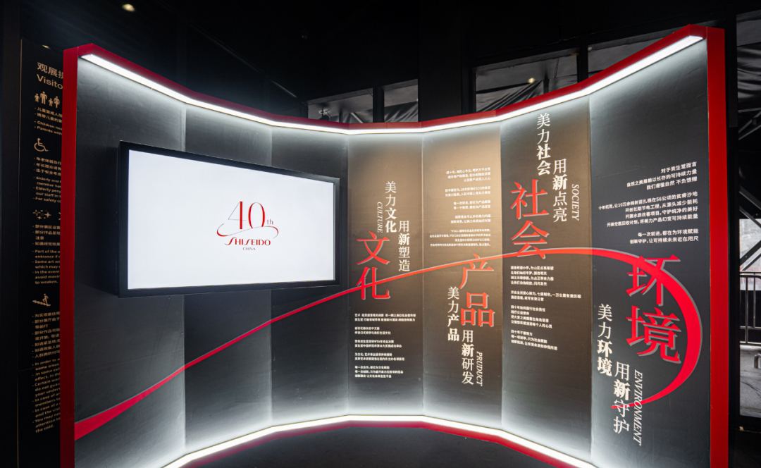 資生堂中國40周年「美力」展覽活動(dòng)策劃七大沉浸式互動(dòng)展區(qū)太炫了
