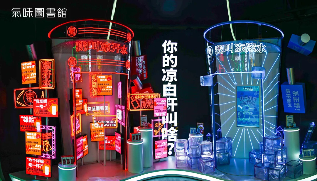 潮位十足的氣味圖書(shū)館活動(dòng)策劃來(lái)咯！快來(lái)看看你的涼白開(kāi)叫啥