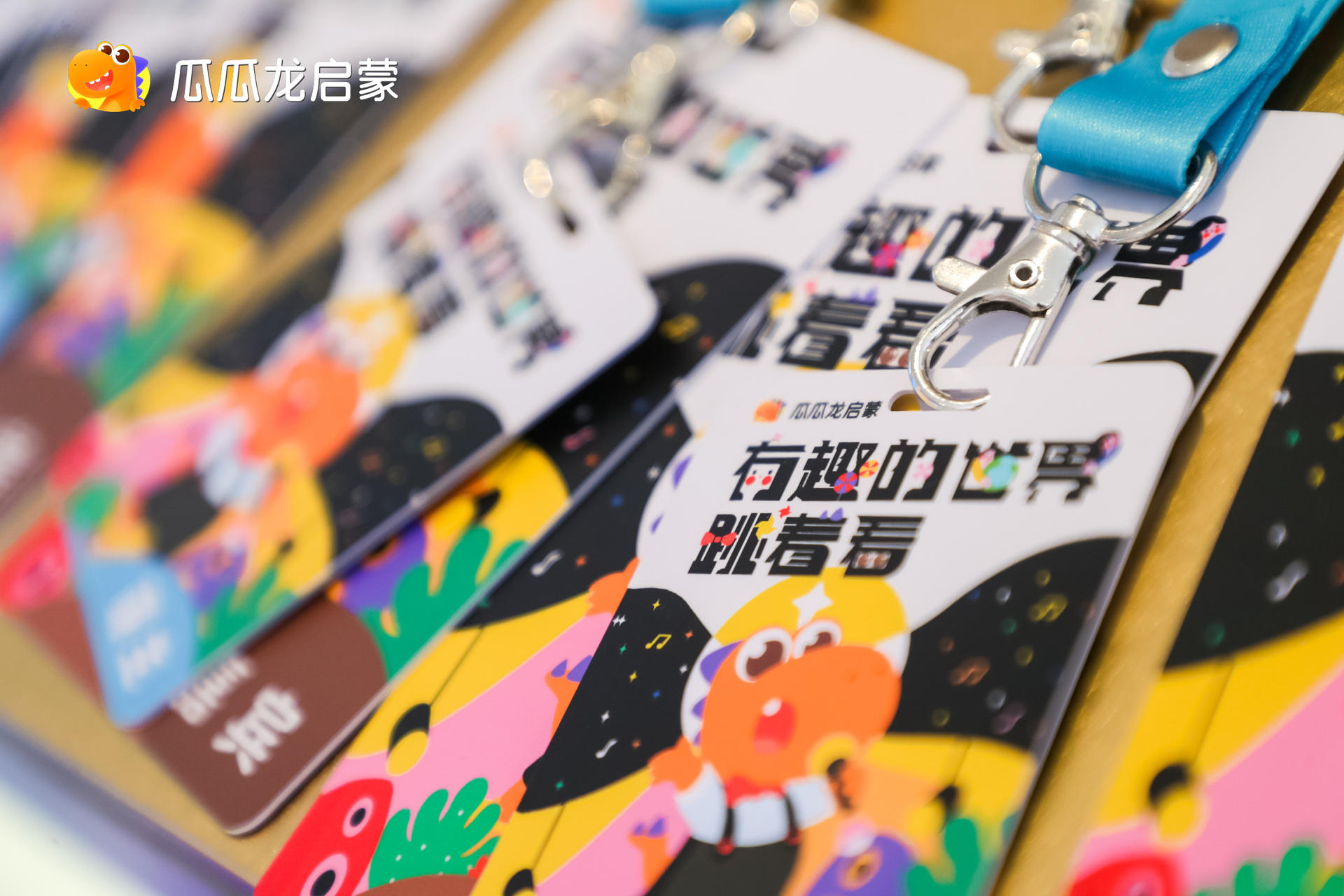 瓜瓜龍啟蒙“動(dòng)感萌神”誕生，聯(lián)“萌”音樂(lè)會(huì)活動(dòng)策劃點(diǎn)燃有趣線下