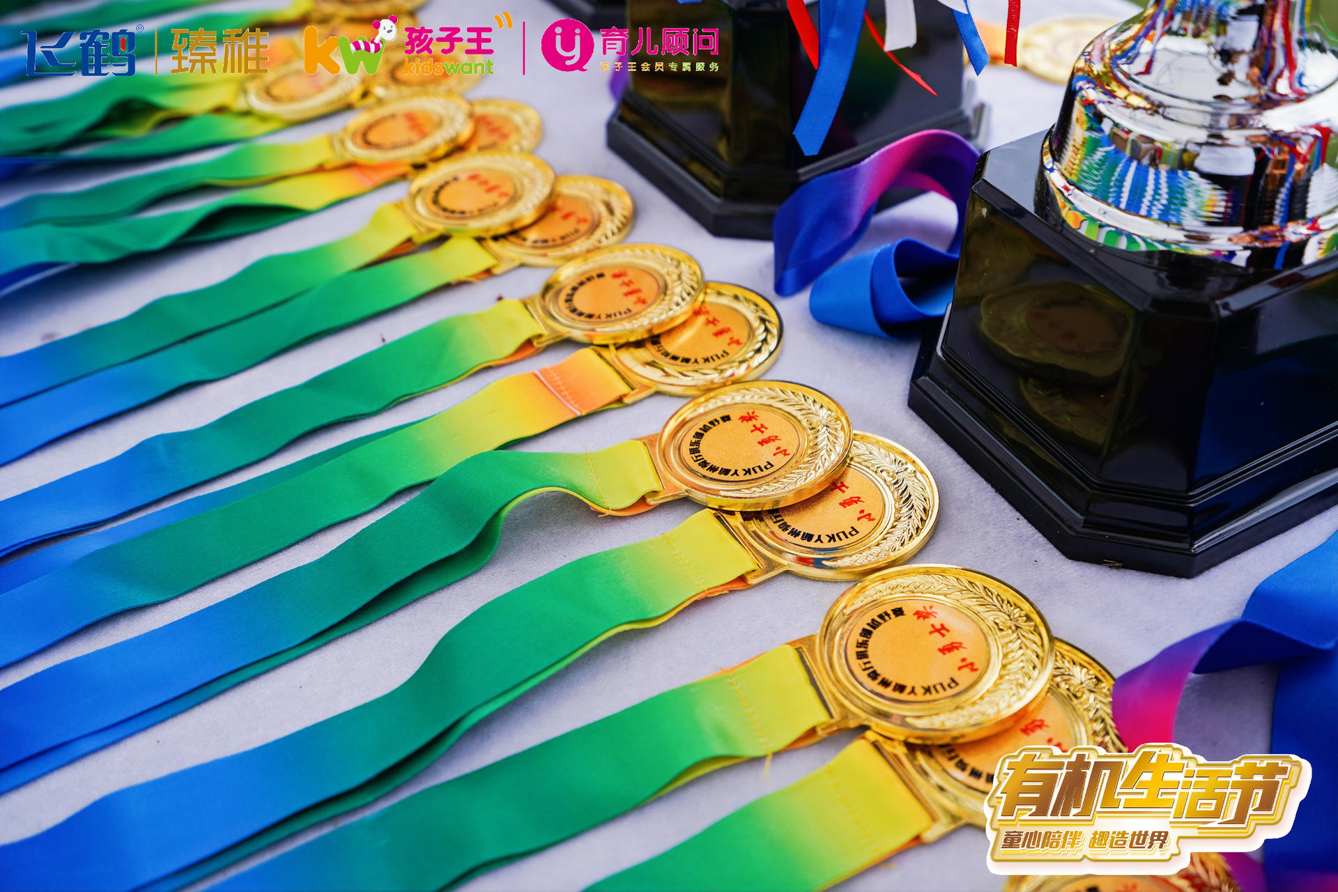 有機(jī)生活節(jié)活動策劃重磅啟幕，助力中國寶寶茁壯成長