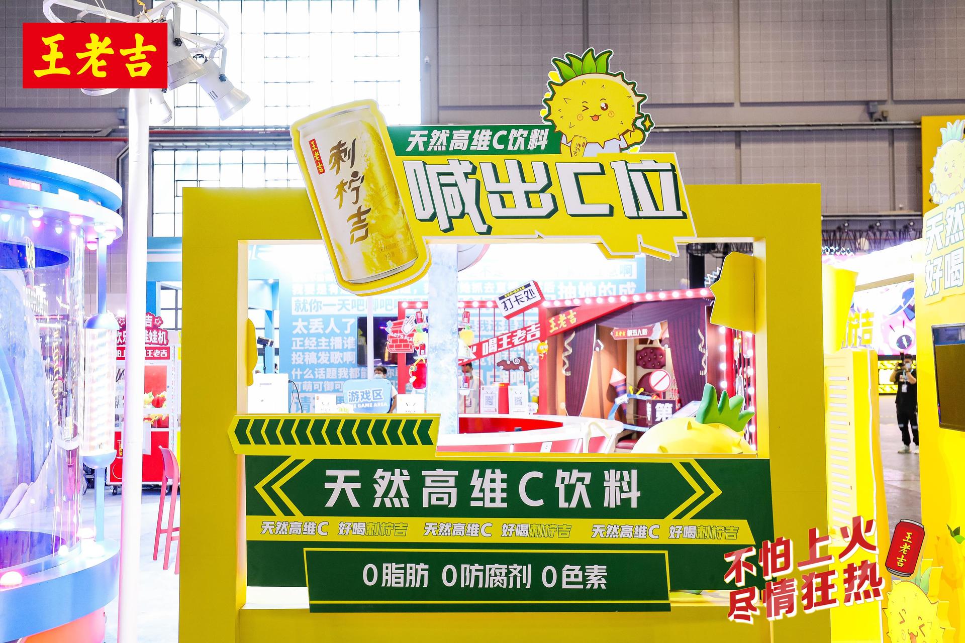 王老吉BW上展覽活動策劃深入B站版圖，全面走進(jìn)新世代年輕圈層