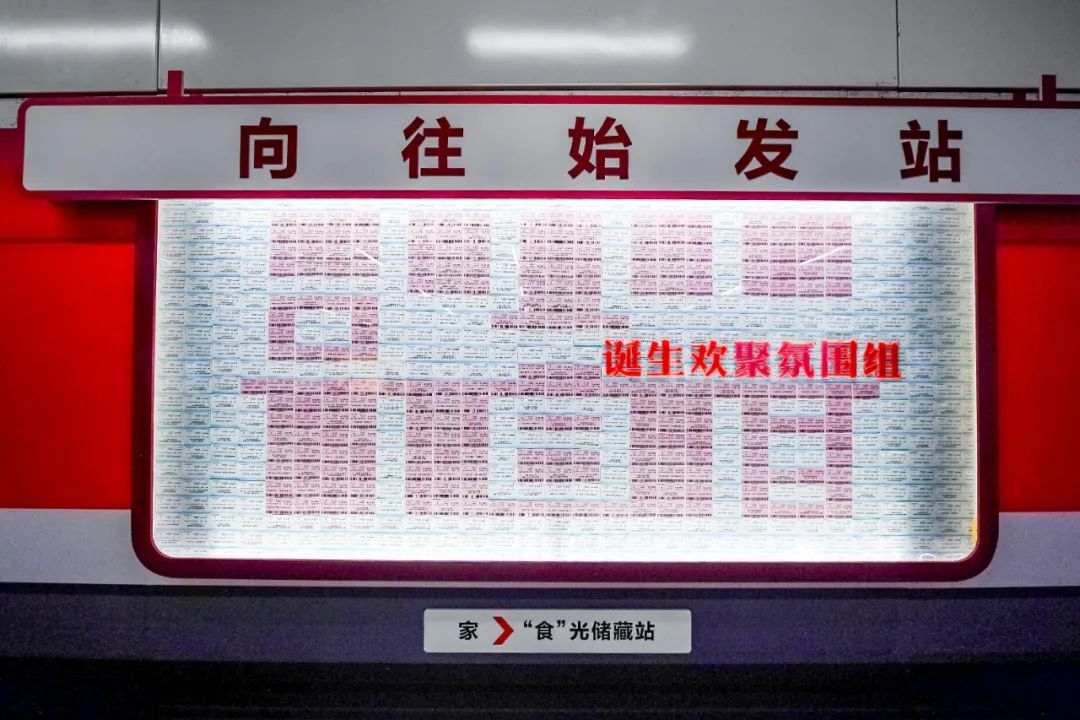 816全民顧家日活動(dòng)策劃把「顧家向往號(hào)」直接開(kāi)進(jìn)地鐵了，夠獨(dú)特