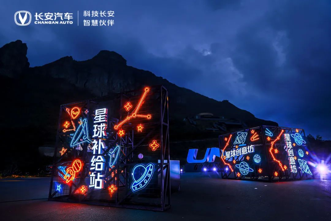 UNI周年慶典活動策劃實力寵粉，共創(chuàng)星光舞臺，享受專屬高光時刻