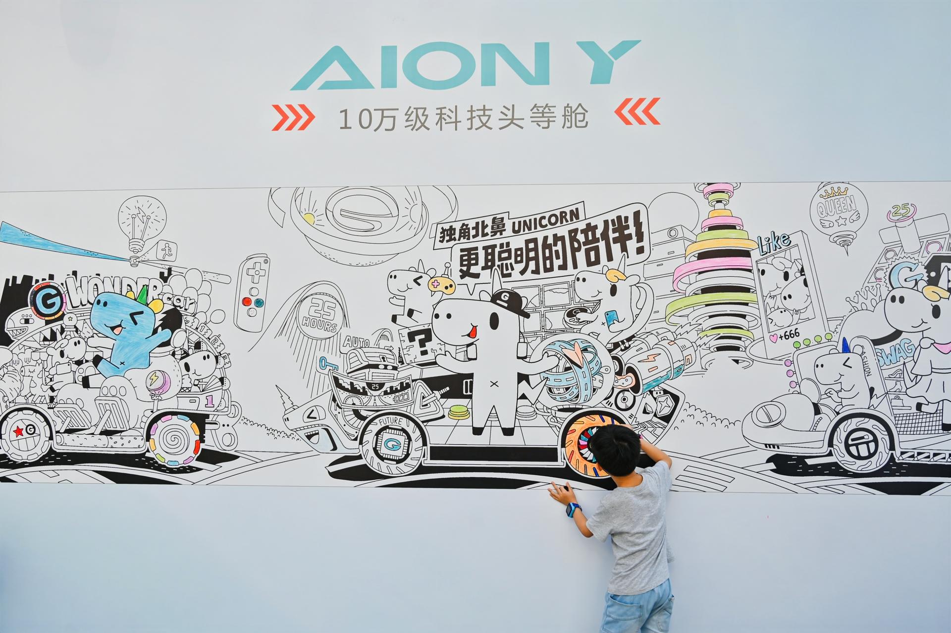 埃安AION Y深圳上市發(fā)布會(huì)活動(dòng)策劃變身Z世代種草機(jī)，酷！