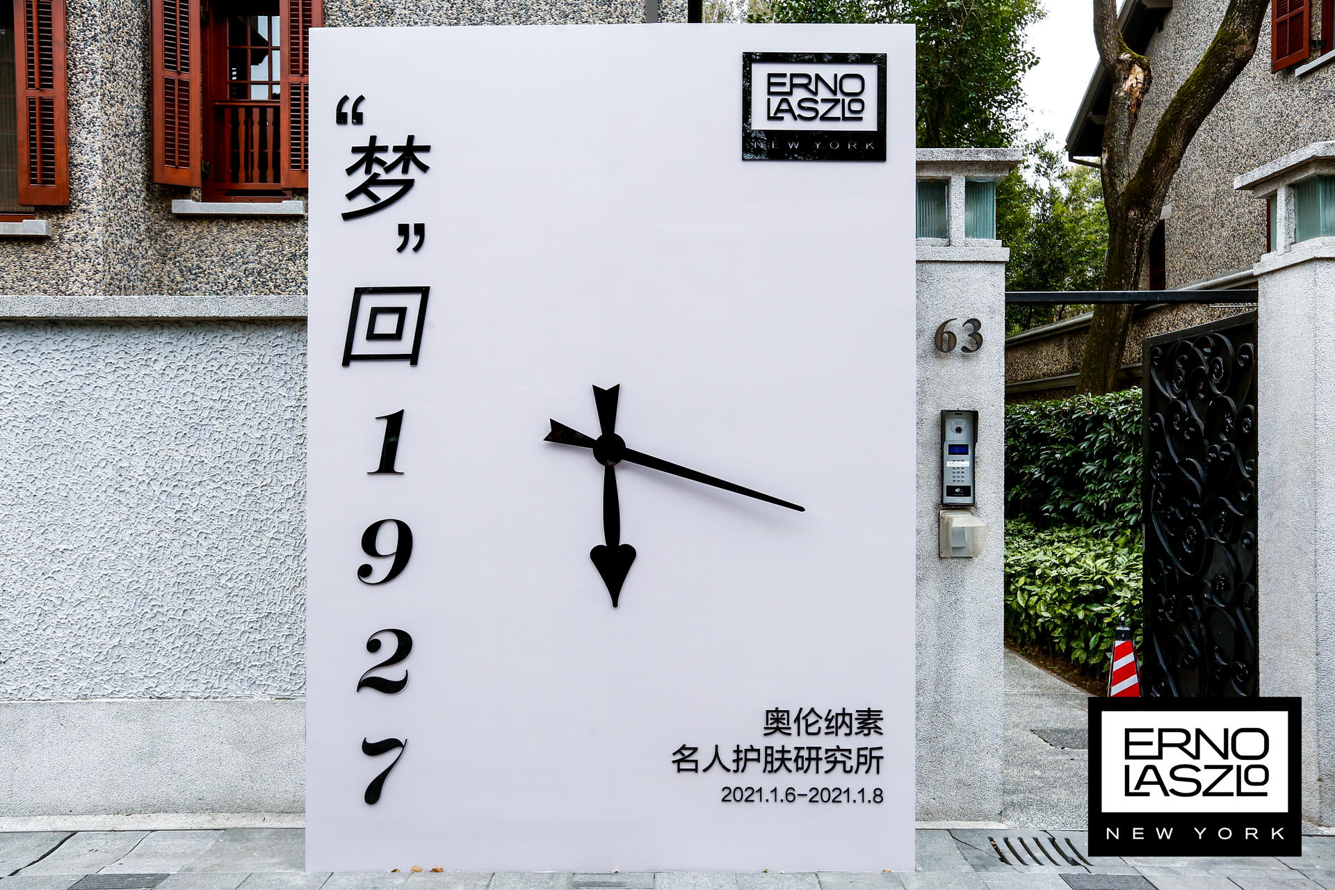 奧倫納素名人護膚研究所快閃活動策劃領(lǐng)你沉浸式回歸1927年