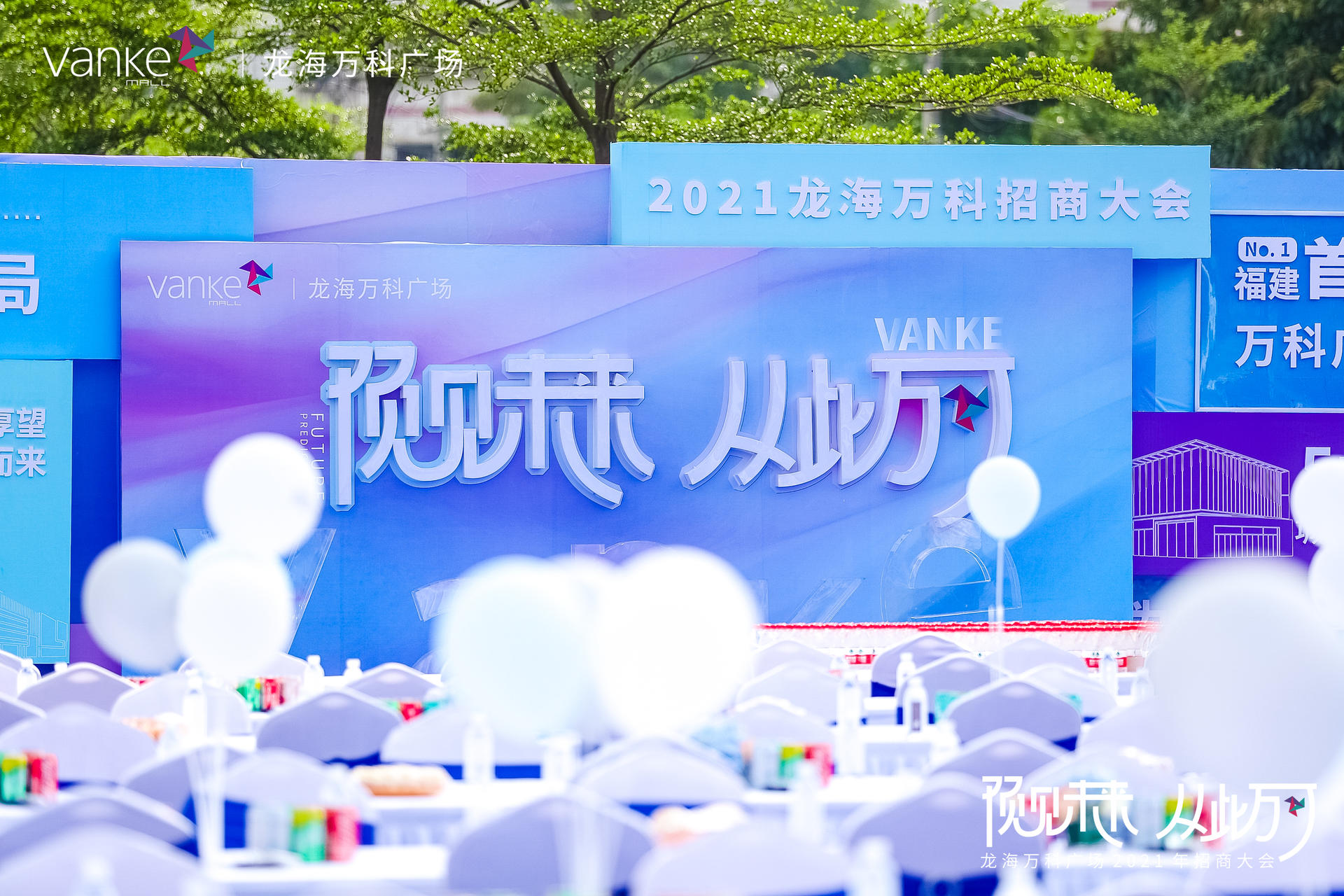「預(yù)見未來，從此萬可」招商活動策劃火爆開啟，業(yè)態(tài)標(biāo)桿品牌現(xiàn)場簽約