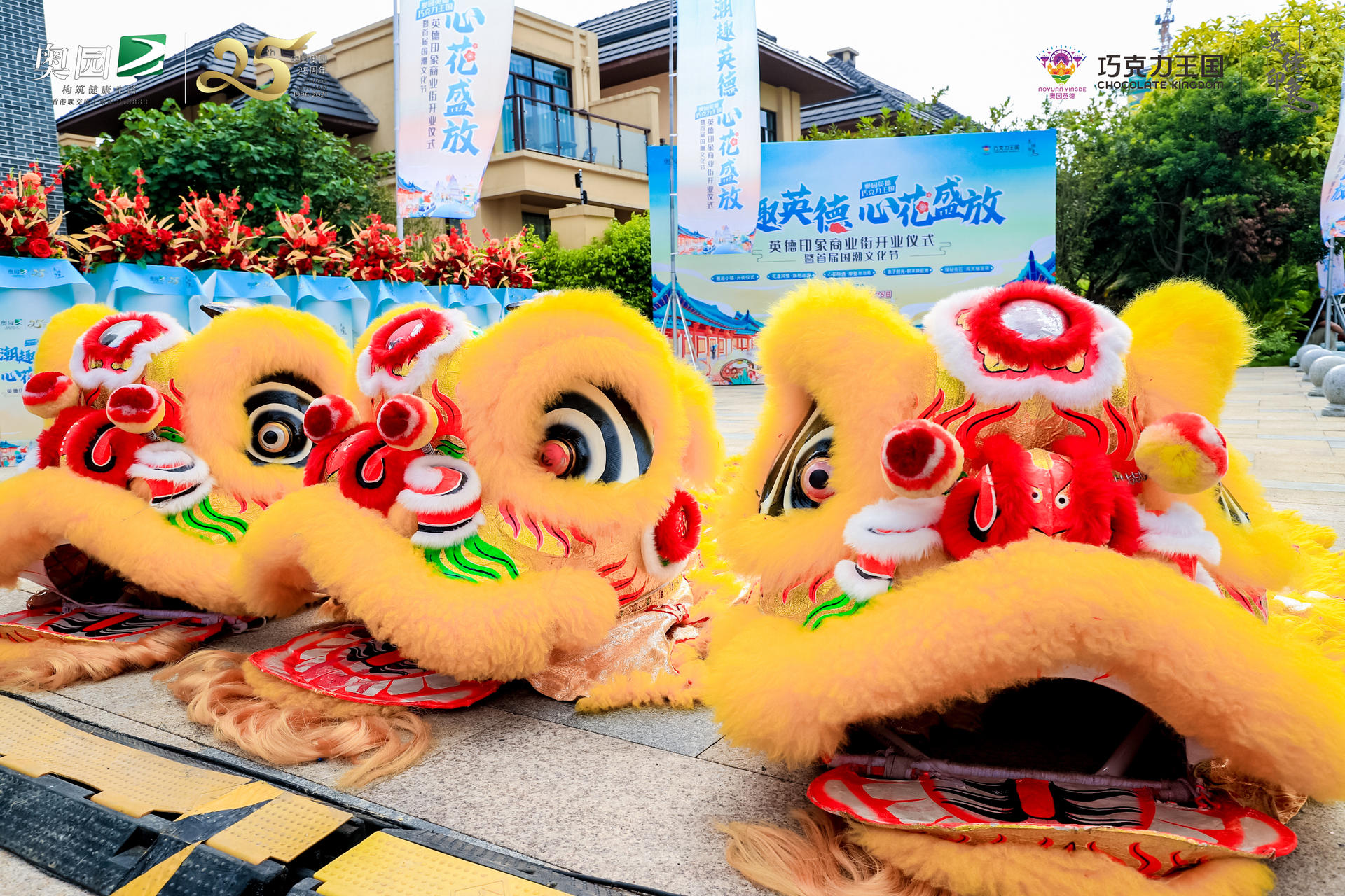 商業(yè)街開(kāi)業(yè)儀式暨首屆國(guó)潮文化節(jié)活動(dòng)策劃震撼來(lái)襲，熱鬧非凡