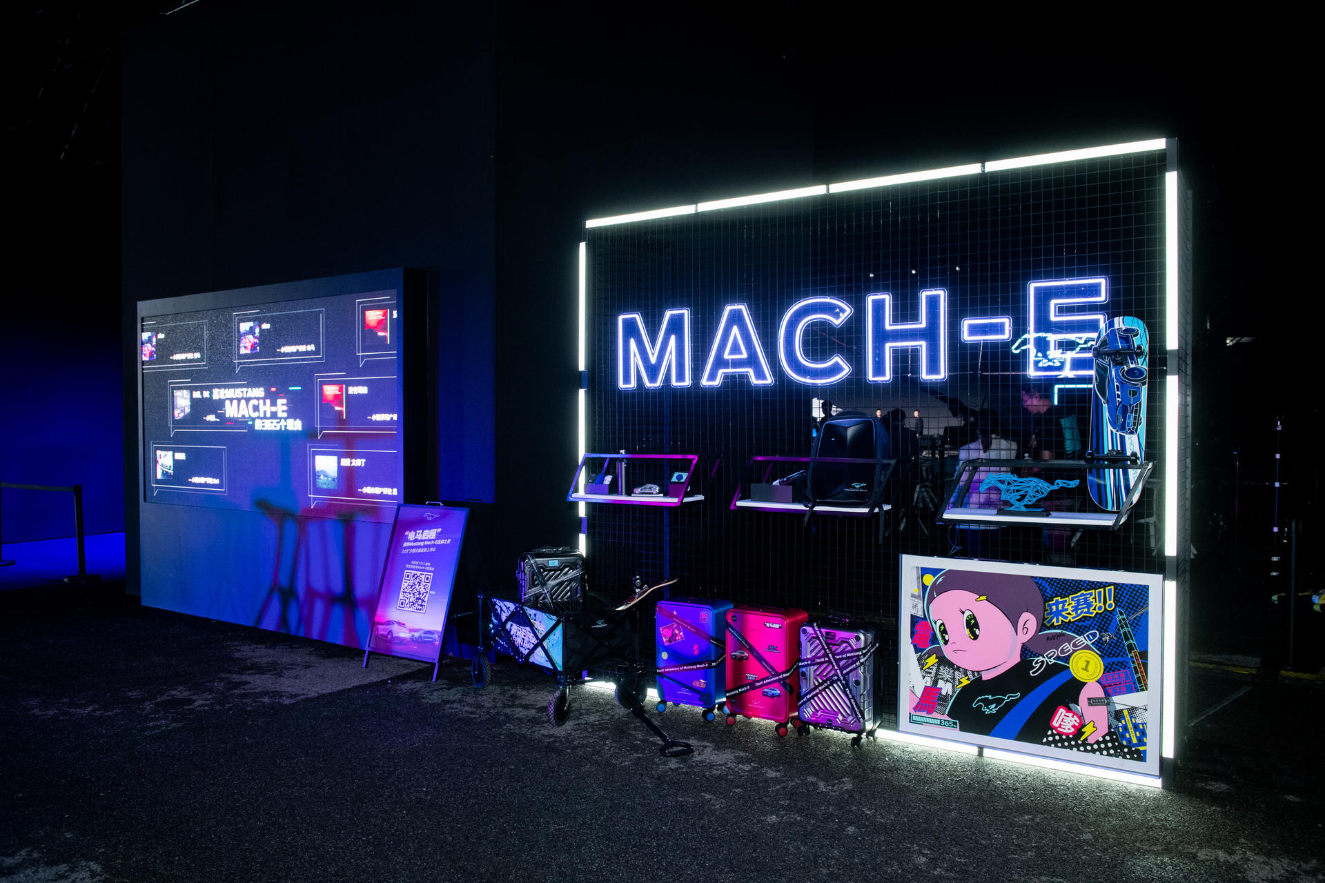 福特Mustang Mach-E“電馬啟程”品牌之夜活動(dòng)策劃燃炸天馬賽道