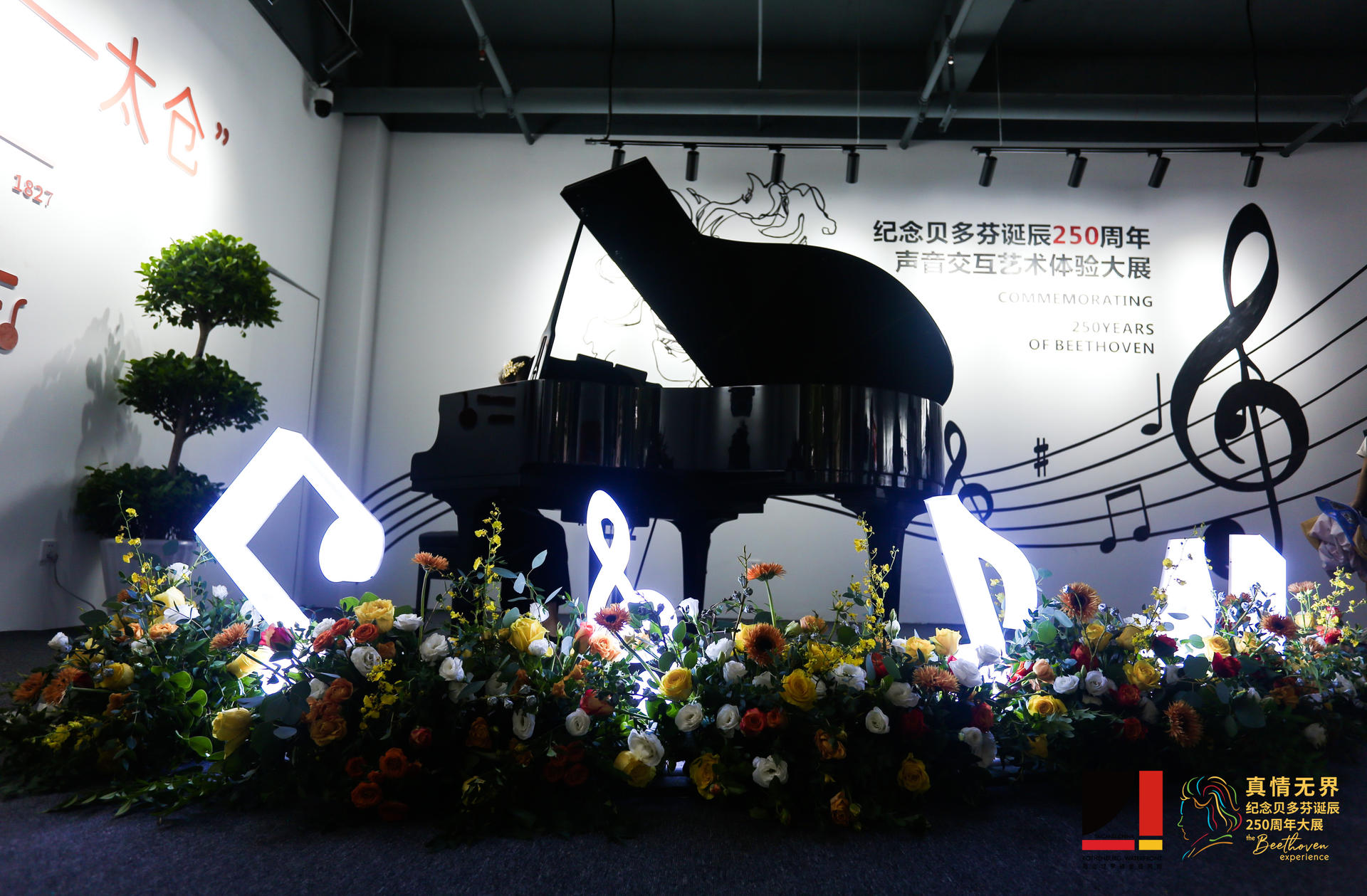真情無界-紀念貝多芬誕辰250周年聲音交互藝術體驗大展活動策劃亮相太倉