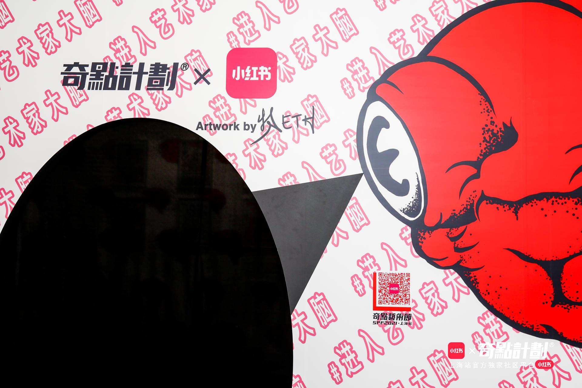 奇點(diǎn)藝術(shù)節(jié)活動策劃匯聚為這座城締造了屬于潮流藝術(shù)的節(jié)日