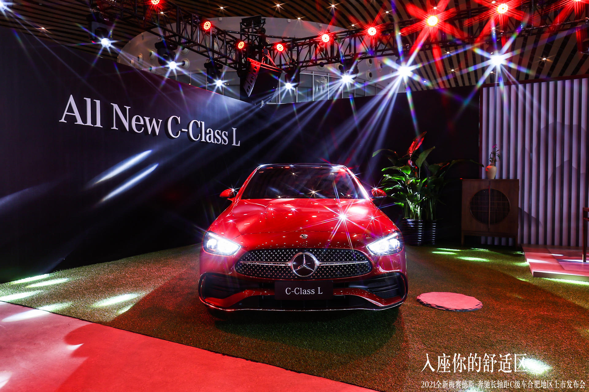 奔馳長(zhǎng)軸距C級(jí)車(chē)上市發(fā)布會(huì)活動(dòng)策劃開(kāi)啟了一次療愈身心的舒適旅程