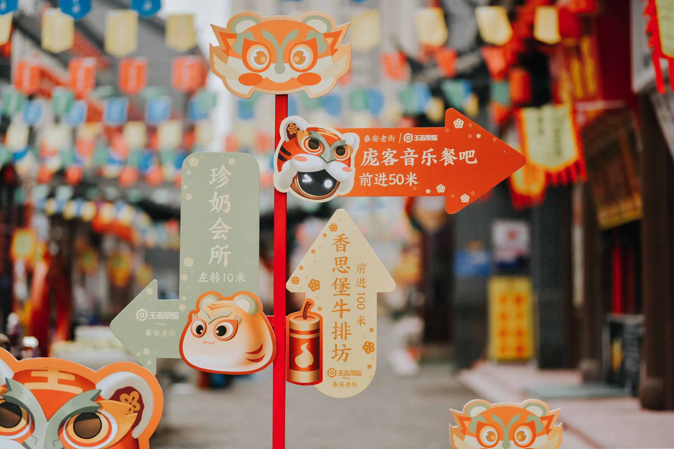 王者小虎集市活動策劃舉城歡慶、百坊爭鳴