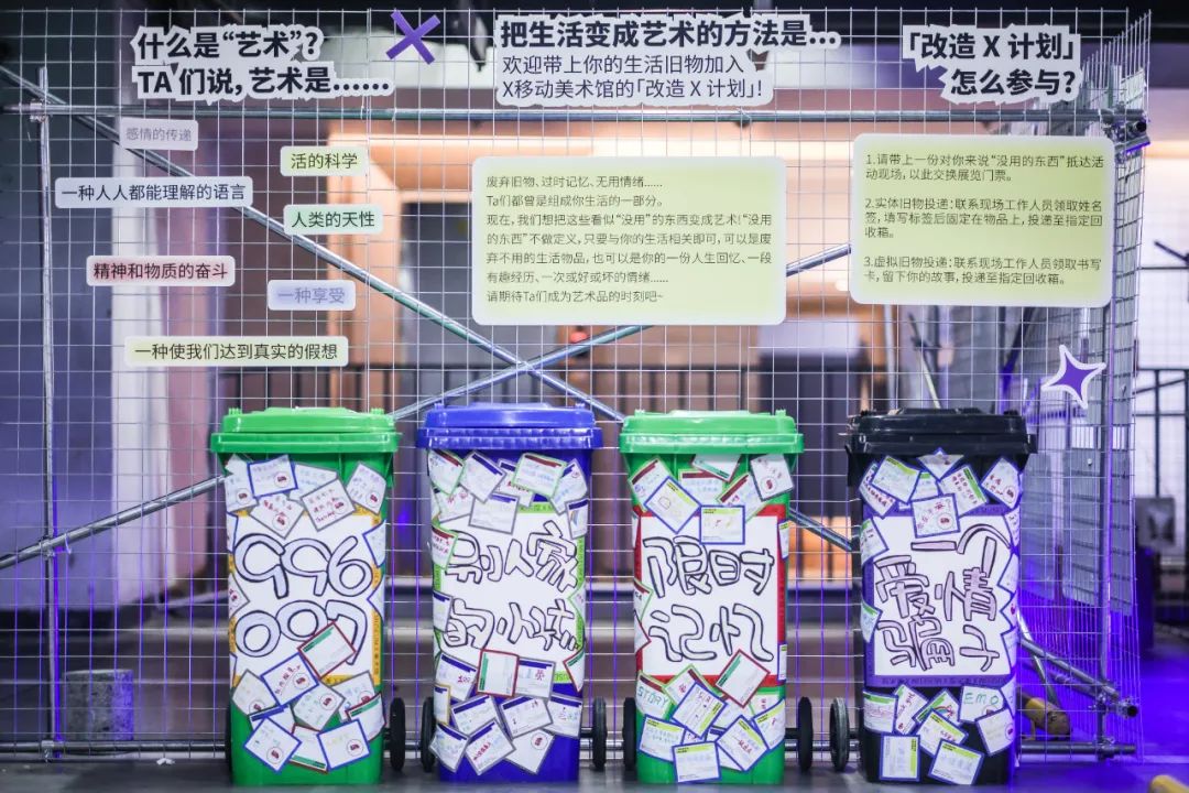 以“藝術(shù)外賣”為slogan的「X移動(dòng)藝術(shù)館」展覽活動(dòng)策劃太藝術(shù)了
