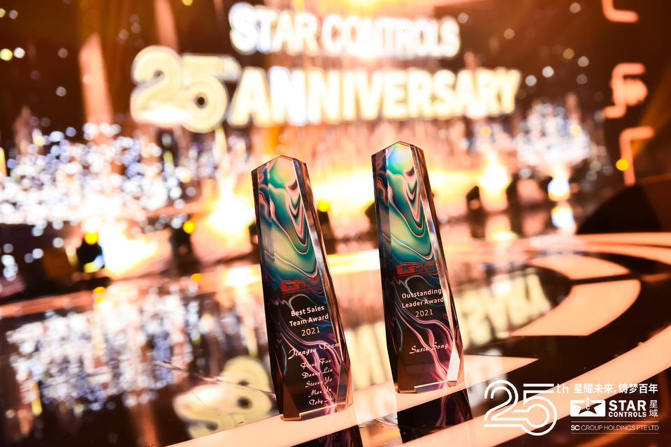 星域25周年慶典晚會活動策劃星光熠熠、精彩紛呈