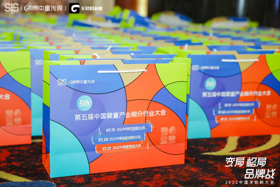 迎變局 破格局 制勝品牌戰(zhàn)，羊奶粉大會(huì)活動(dòng)策劃共推發(fā)展新五年