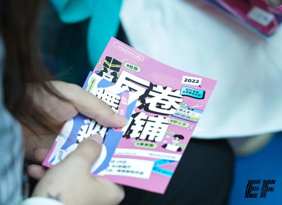 EF的「反卷當(dāng)鋪」快閃店活動策劃刷屏了職場人的朋友圈