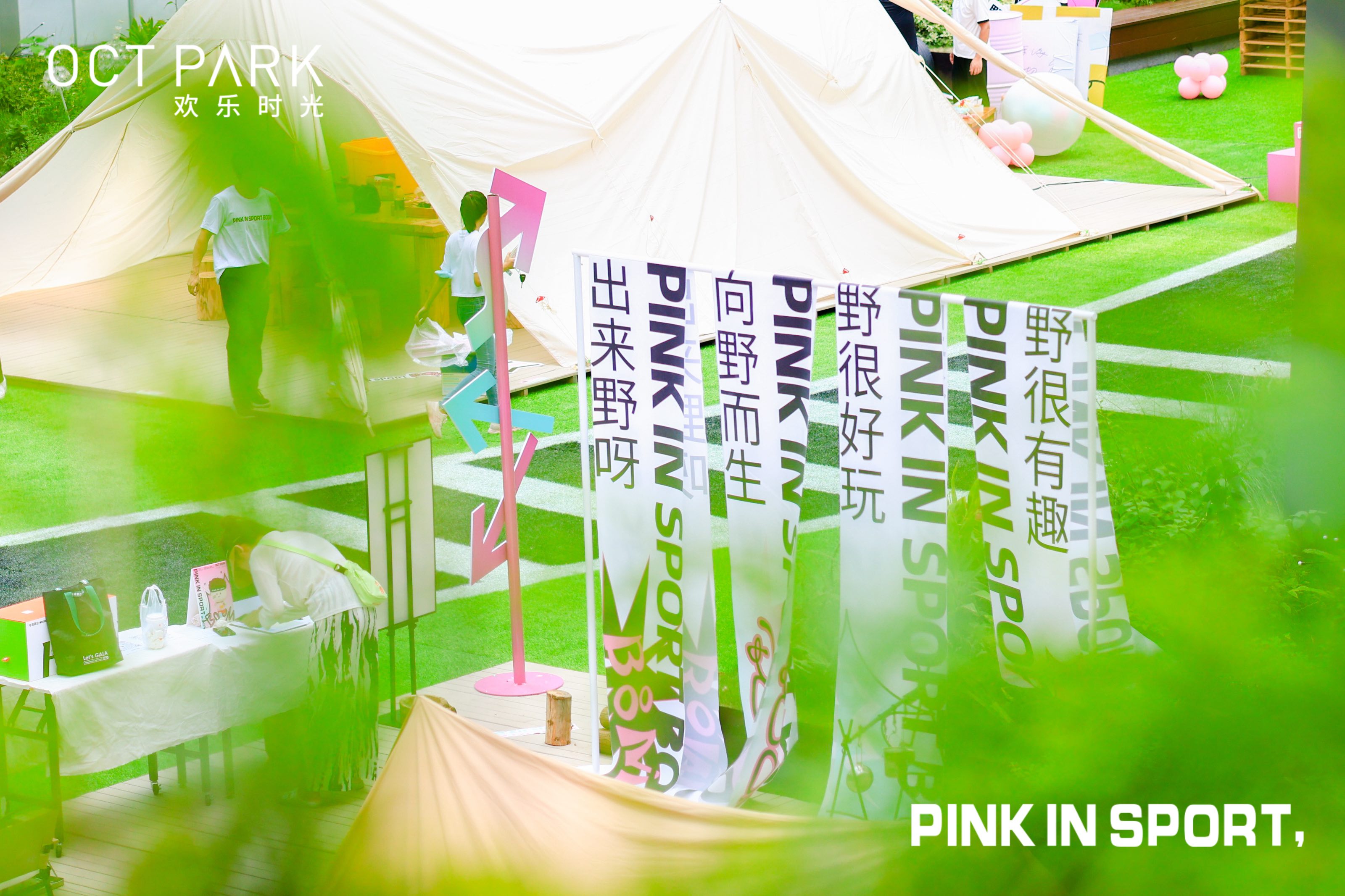 “pink in sport，BOOM”親子活動(dòng)策劃為孩子們帶了豐富的體驗(yàn)和滿足