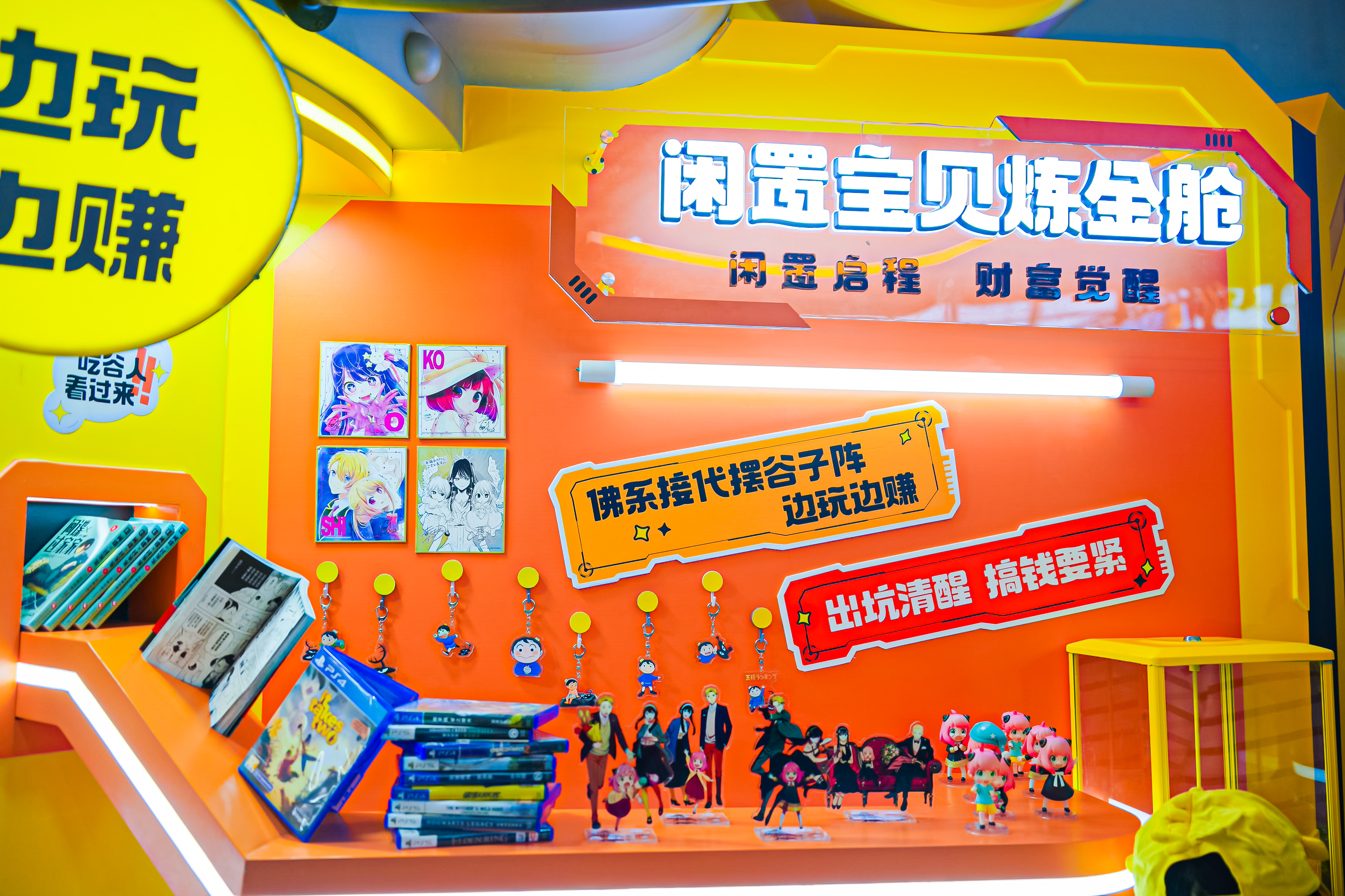 “多元宇宙，邊玩邊賺”閑魚亮相2023ChinaJoy展覽活動策劃現(xiàn)場