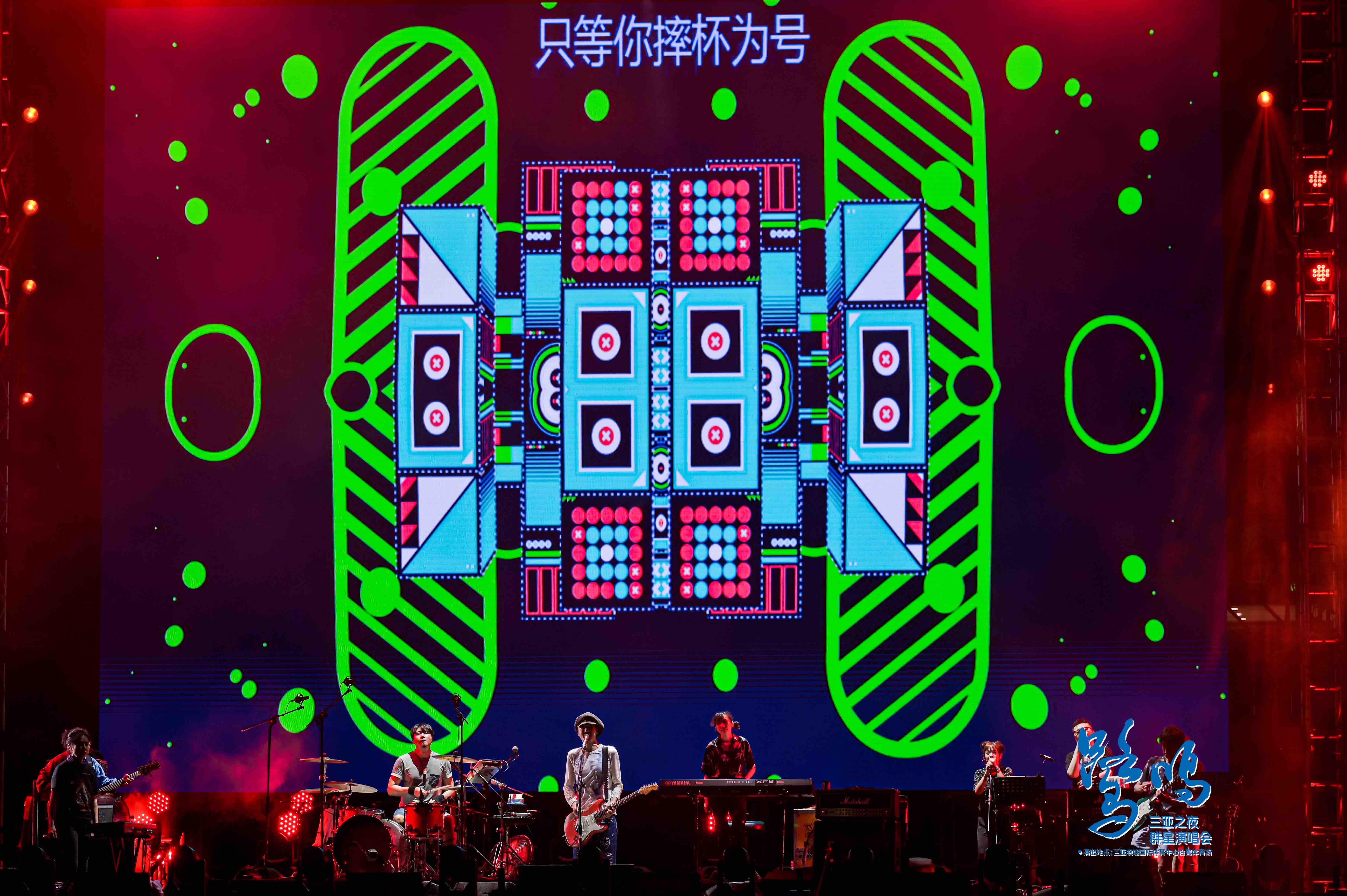 三亞之夜群星演唱會(huì)活動(dòng)策劃星光熠熠，觀眾氣氛熱情高漲