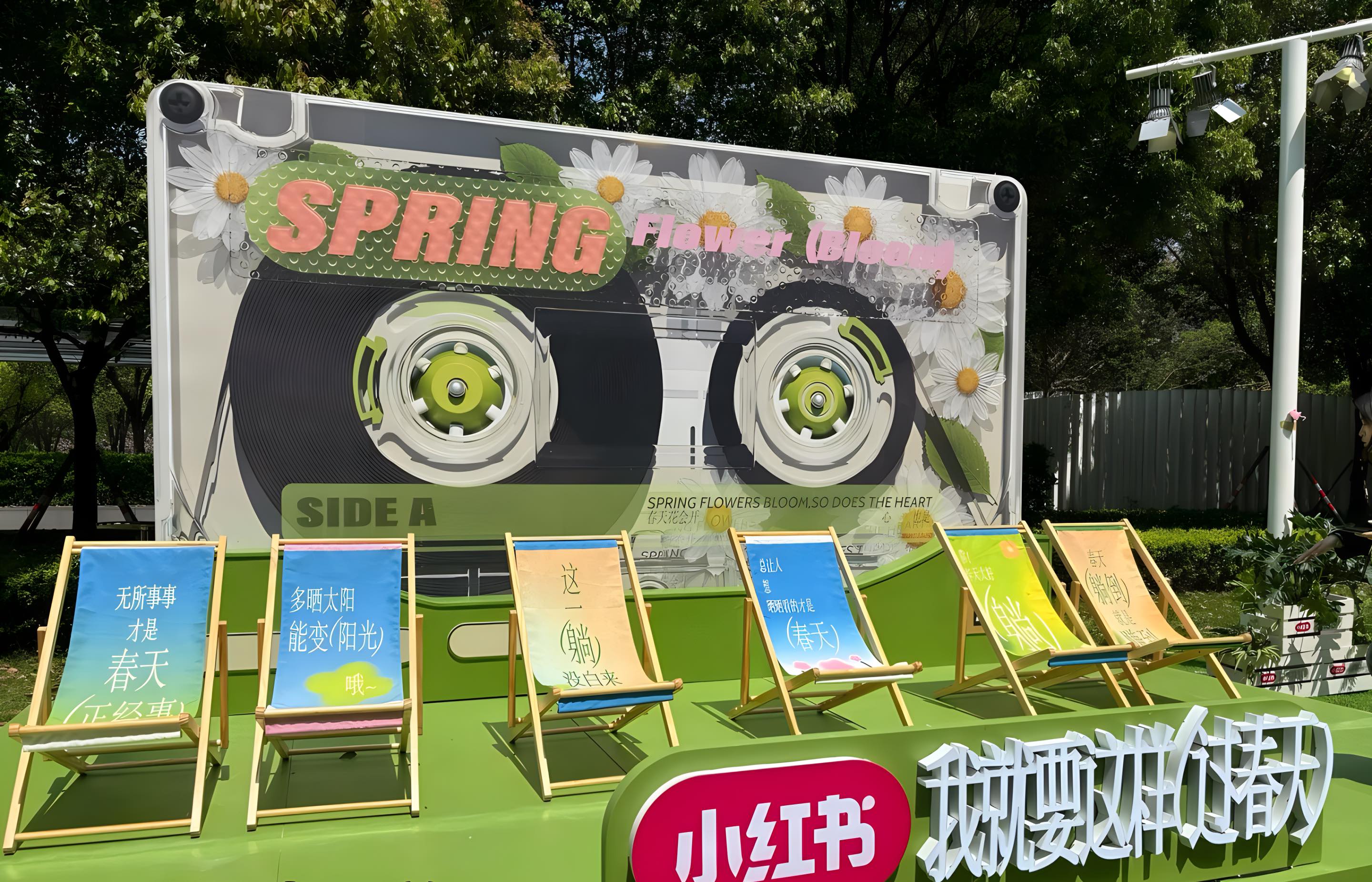 小紅書「過春天」見面會活動策劃開啟啦，來城里記錄春天存在